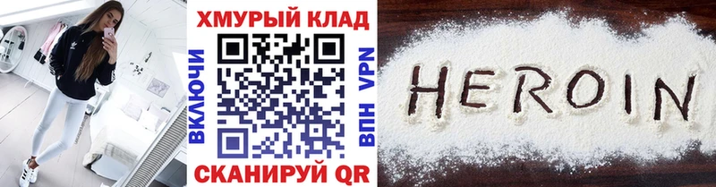 Героин VHQ  Медынь 