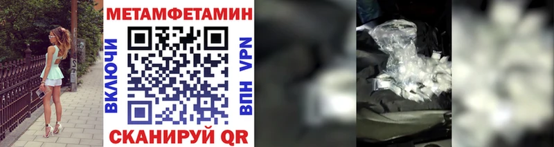 МЕТАМФЕТАМИН пудра  Медынь 